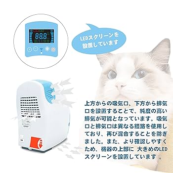 IKOUペット酸素発生器犬猫用　日本語取扱説明書、リモコン付き　動作確認 Amazon.co.jp: IKOU ペット酸素発生器 日本語パネル 安定供給